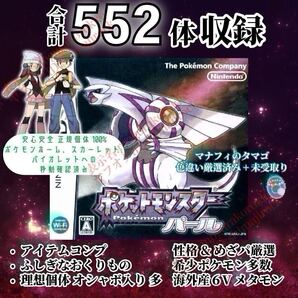 ★ポケットモンスター パール★ポケモン 中古ソフト