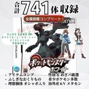 ★ポケットモンスター ホワイト★ポケモン 中古ソフト