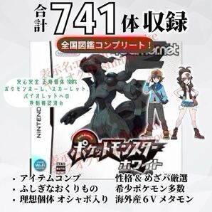★ポケットモンスター ホワイト★ポケモン 中古ソフト