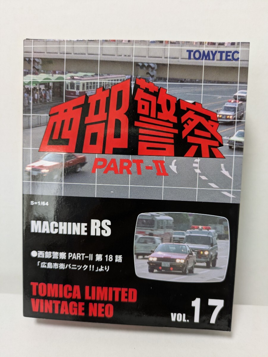 西部警察&静岡県警察高速隊 セット （T-IG4318 西部警察マシンRS