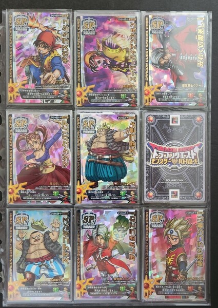 ドラゴンクエスト モンスターバトルロードⅠ ロトSP
