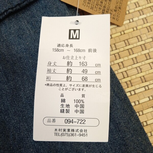 メンズ、デニム着物M、L、LL