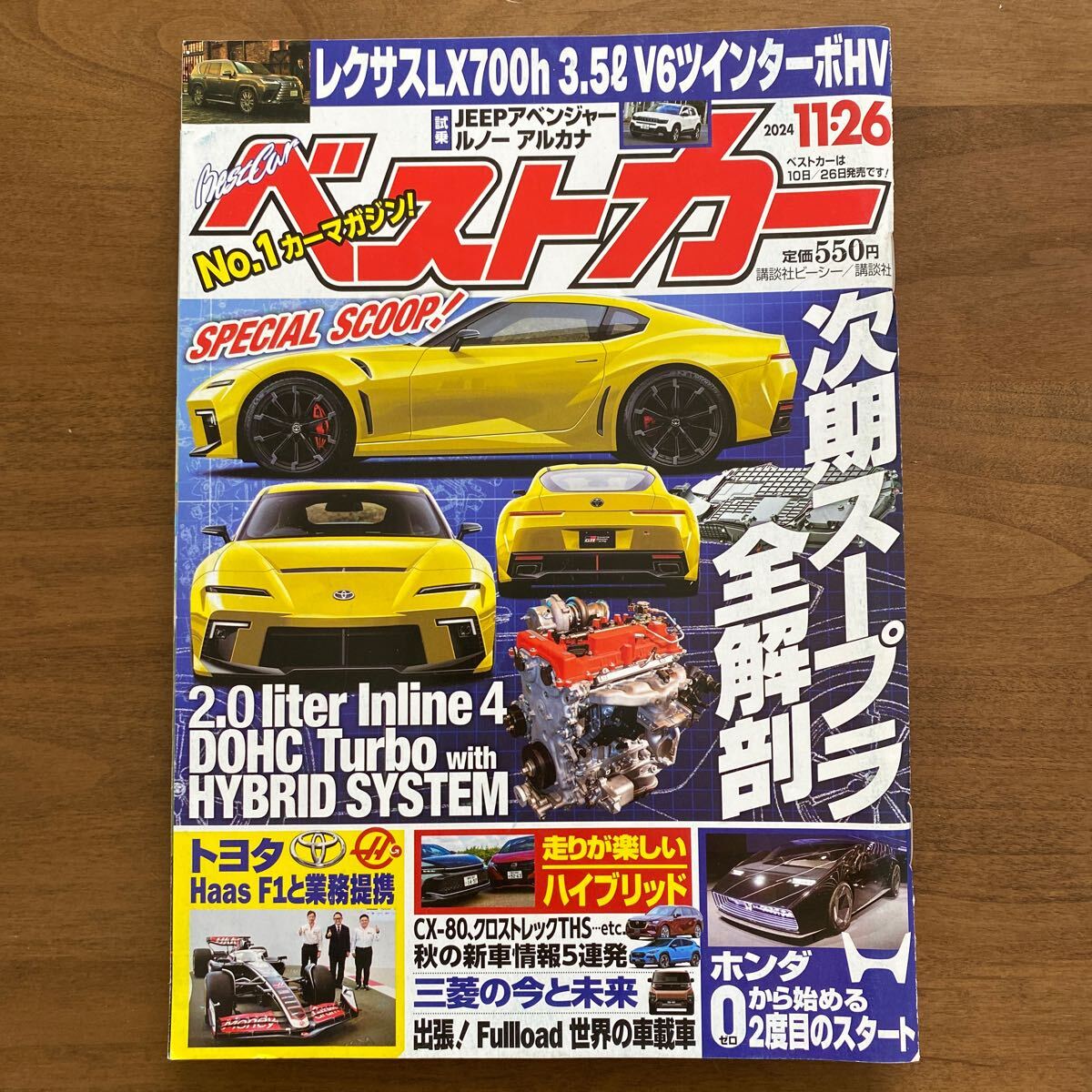 2025年最新】Yahoo!オークション -ベストカーの中古品・新品・未