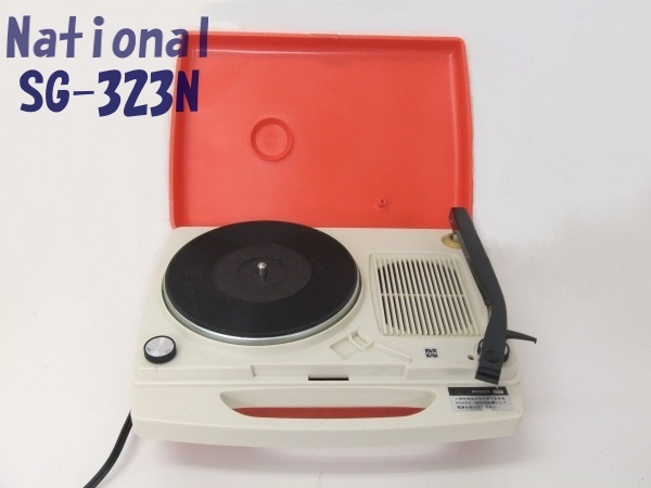 O-140】National ナショナル レコードプレーヤー D-50
