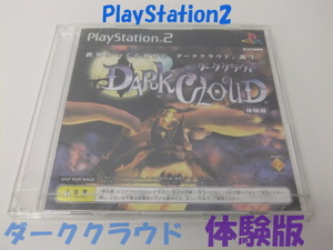 【PS2】ダーククラウド体験版 未開封品 格安1000円スタート