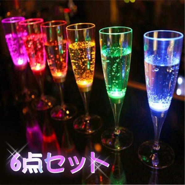 LEDシャンパングラス 6個セット 液体感知