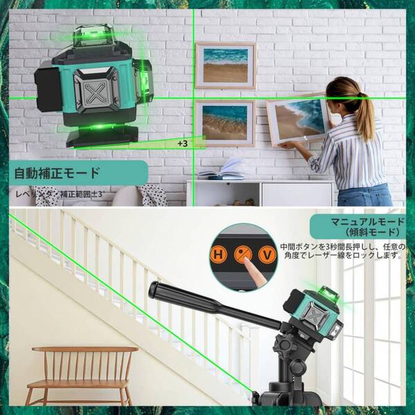 レーザー墨出し器 4x360° フルライン 高品質 安全設計 操作簡単 3選択可