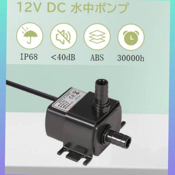 ★水中ポンプ 小型 最大揚程3M 高品質 安全設計 操作簡単 3選択可能