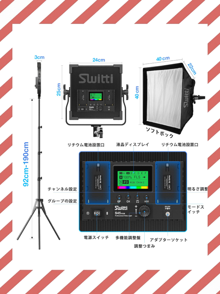 LEDライト 2個セット 遠隔操作&調光撮影用
