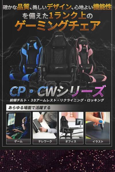 ゲーミングチェア:前傾チルト機能、アームレスト、ドリンクホルダー、最大耐荷重150kg
