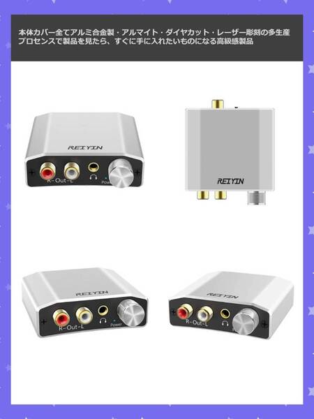 オーディオ変換器 光&同軸→アナログ(RCA) DAC