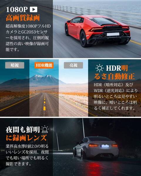前後2カメラ 車載ドライブレコーダー 1080P 200万画素カメラ