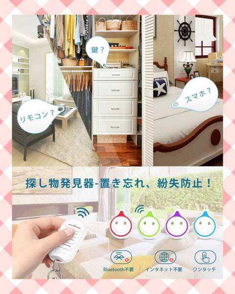 キーファインダー Bluetooth対応 タグ