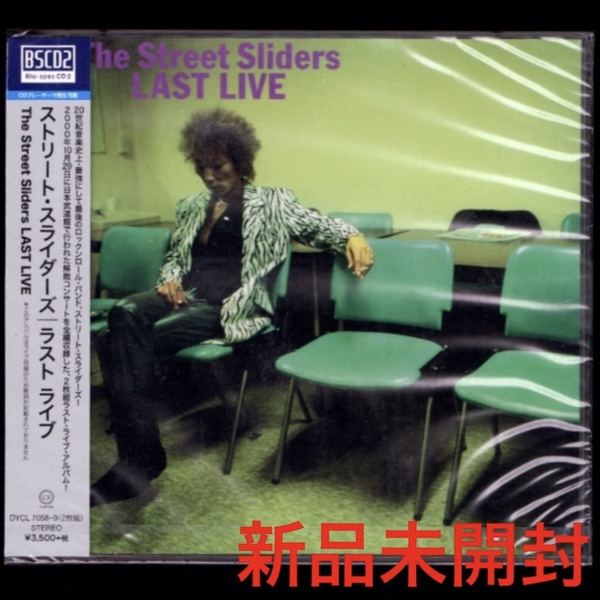 【匿名送料無料】即決新品 ストリート・スライダーズ LAST LIVE/2枚組Blu-spec CD2/ラスト・ライブ