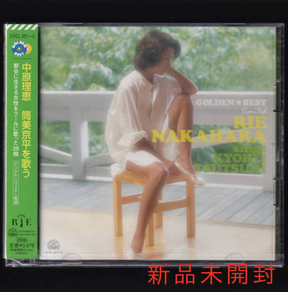 【匿名送料無料】即決新品 GOLDEN☆BEST limited 中原理恵 筒美京平を歌う/2枚組CD/松本隆/ゴールデン☆ベスト