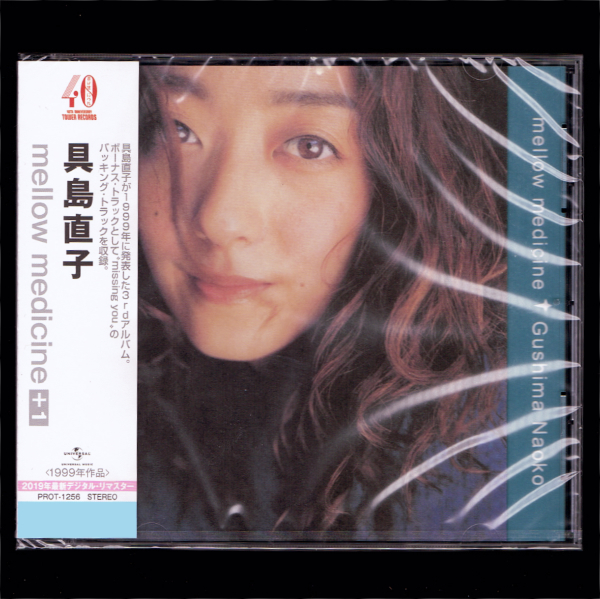 【匿名送料無料】即決新品 具島直子 mellow medicine +1/CD