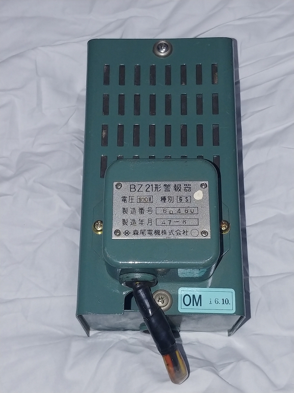 美品☆ATS警報器&BZ21形警報器セット 24V仕様 おまけ付き - メルカリ