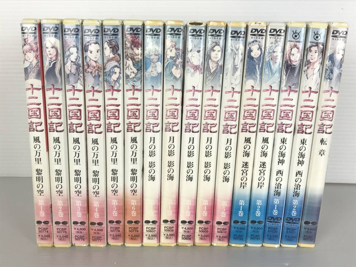 2025年最新】Yahoo!オークション -十二国記 アニメの中古品