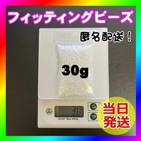フィッティングビーズ 30g 差し歯 仮歯 義歯 入れ歯 ドラキュラ