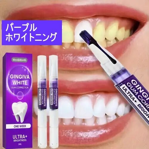 歯 ホワイトニング ペン 歯磨き粉 口腔衛生 白い歯