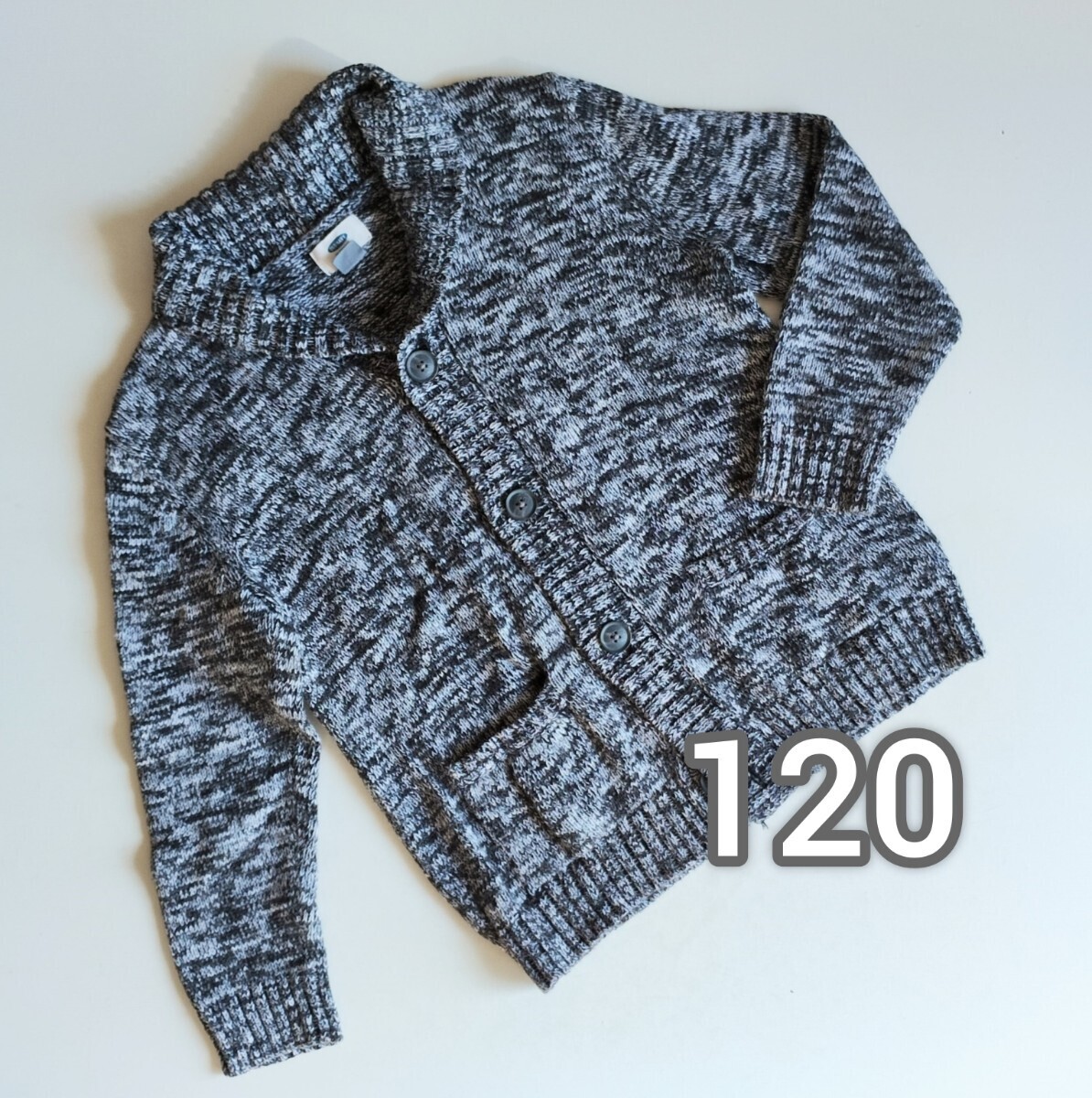 ★120サイズ　ニット　カーディガン グレー　綿　