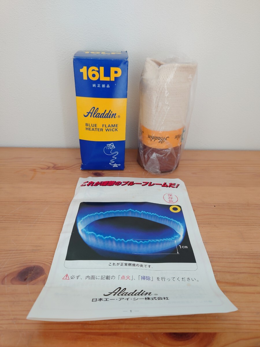 暖房用品】 アラジン アラジン替芯 16LPの通販｜ホームセンター