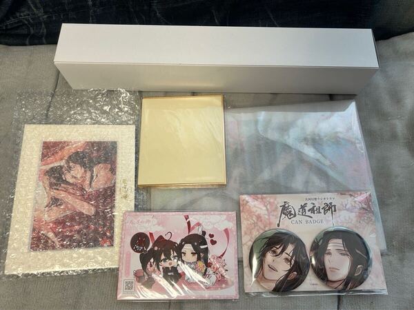 魔道祖師 ラジオドラマCD 第三期 後編 グッズ