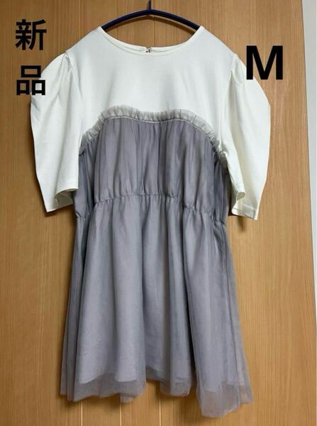 ギャザーチュールドッキングTシャツ M