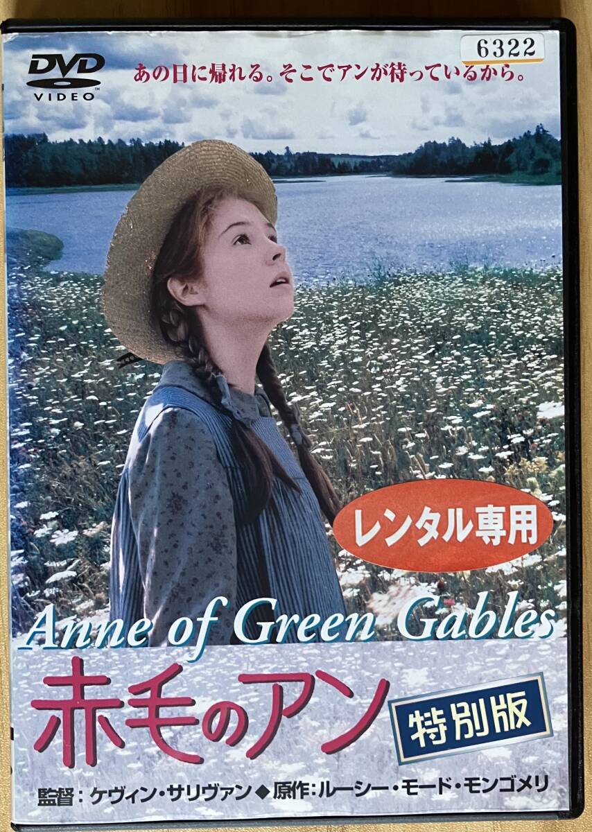 2025年最新】Yahoo!オークション -赤毛のアン dvdの中古品・新品