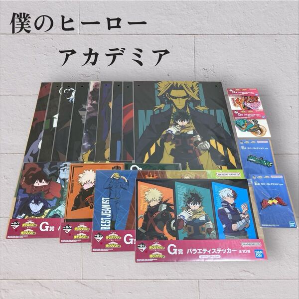 【新品未開封】僕のヒーローアカデミア 一番くじ 紡ぐ力 下位賞 まとめ売り F賞