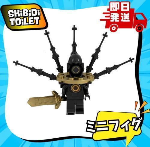 スキビティトイレ レゴ シニスタータイタンクロックマン ミニフィグ スキビディトイレ LEGO ブロック Skibidi Toilet 知育玩具 組立 ギフト