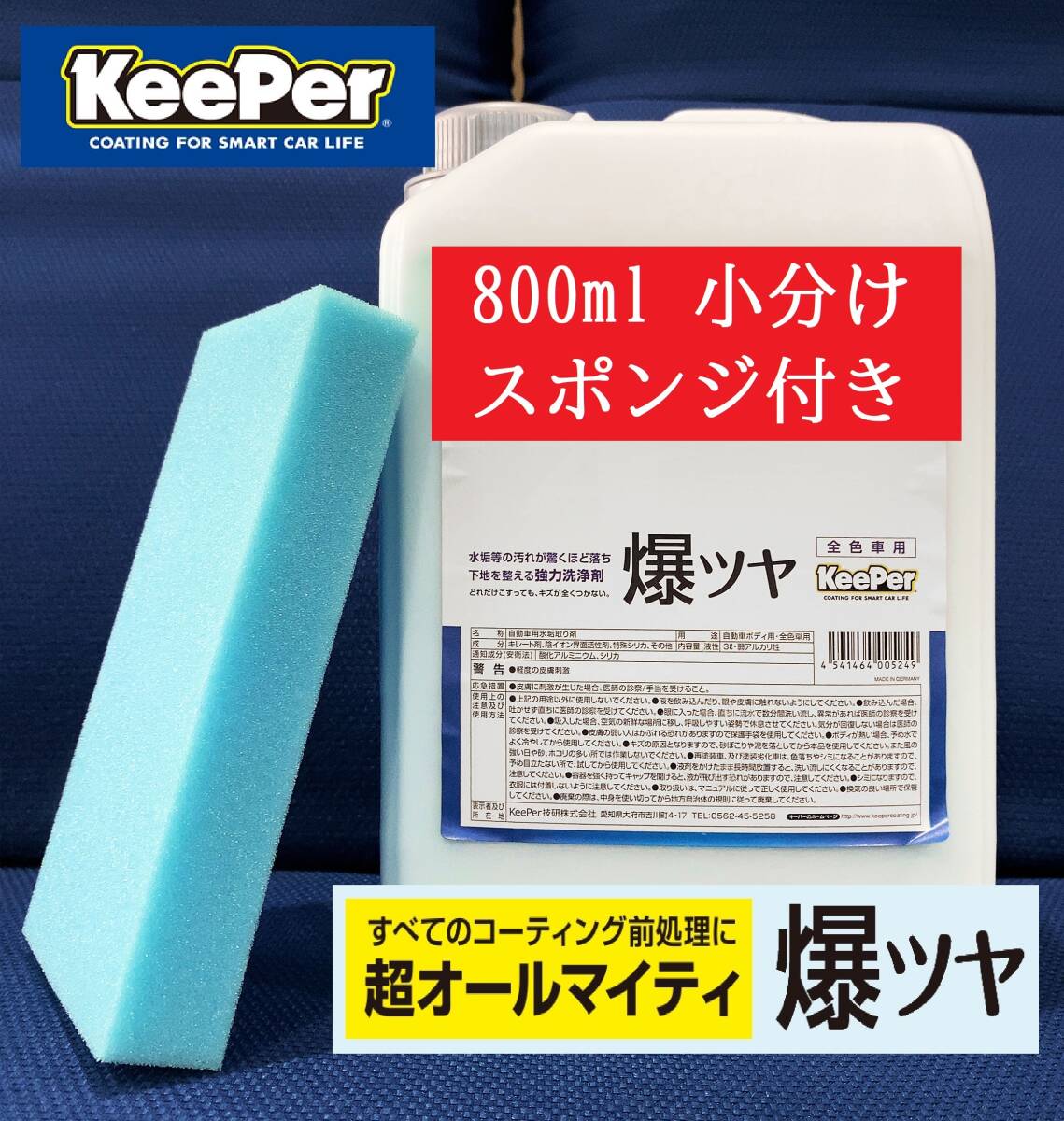 キーパーコーティング 新品未使用 2025年最新】Yahoo!オークション -keeperコーティングの中古品