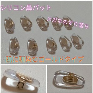 シリコン鼻パッド5組セット 送料無料