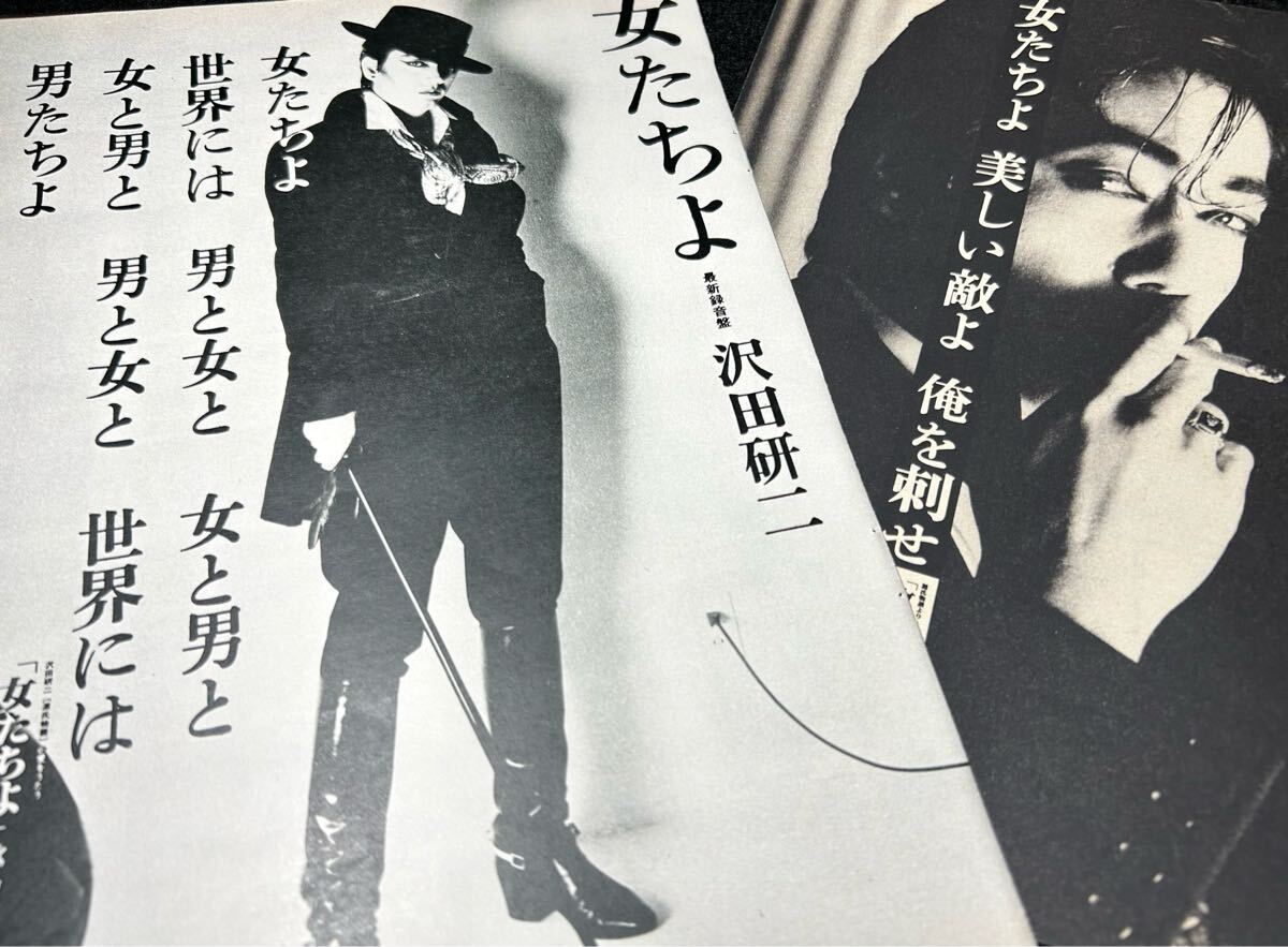 沢田研二 雑誌 切り抜き 60P ◆貴重！ほぼページ欠けなし 沢田研二 雑誌 切り抜き 60P ◇貴重！ほぼページ欠けなし