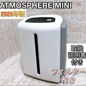 Amway アトモスフィアスカイ アムウェイ 2024年製 ミニ 空気清浄機↓