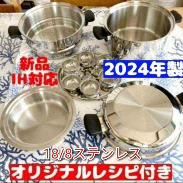 2024年製 新品 アムウェイ Amway 6L 鍋 フルセット @