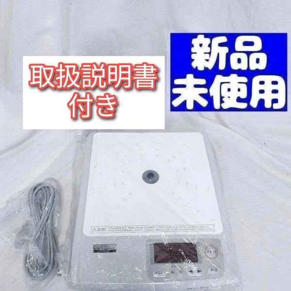 Amway 新品 インダクションレンジ アムウェイ 電源コード 取扱説明書付き@