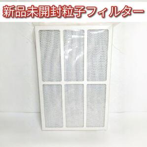Amway 新品 アムウェイ 旧式 空気清浄機 フィルター 粒子 @