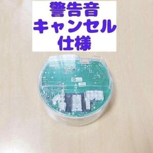 amway アムウェイ eSpring 浄水器 2 電子部品(警告音カット仕様)