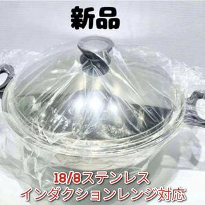 アムウェイ インダクションレンジ対応 Amway 新品 鍋 ウォック 網なし@