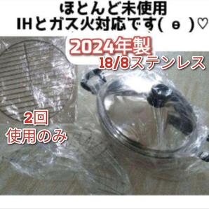 Amway 2回のみ使用 アムウェイ 網付き 2024年製 ウォック 鍋 @