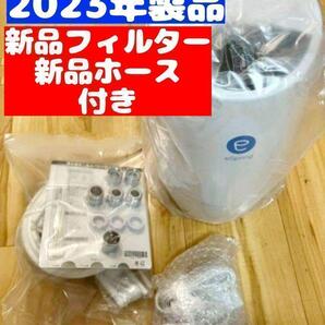 2023年製品 新型 Amway アムウェイ espring 2 浄水機↓