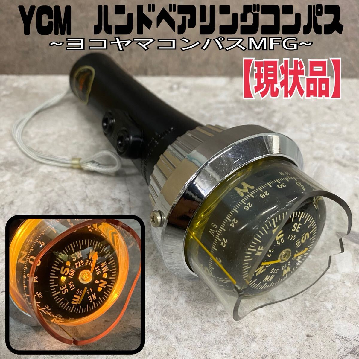 全信頼を寄せる Yahoo!オークション -「昭和レトロ」(コンパス) (航行計器)の 定規・巻尺・コンパス