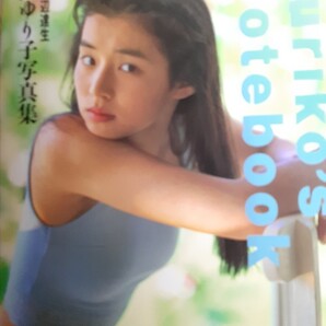 石田ゆり子 写真集 『Yuriko's Notebook』※送料無料