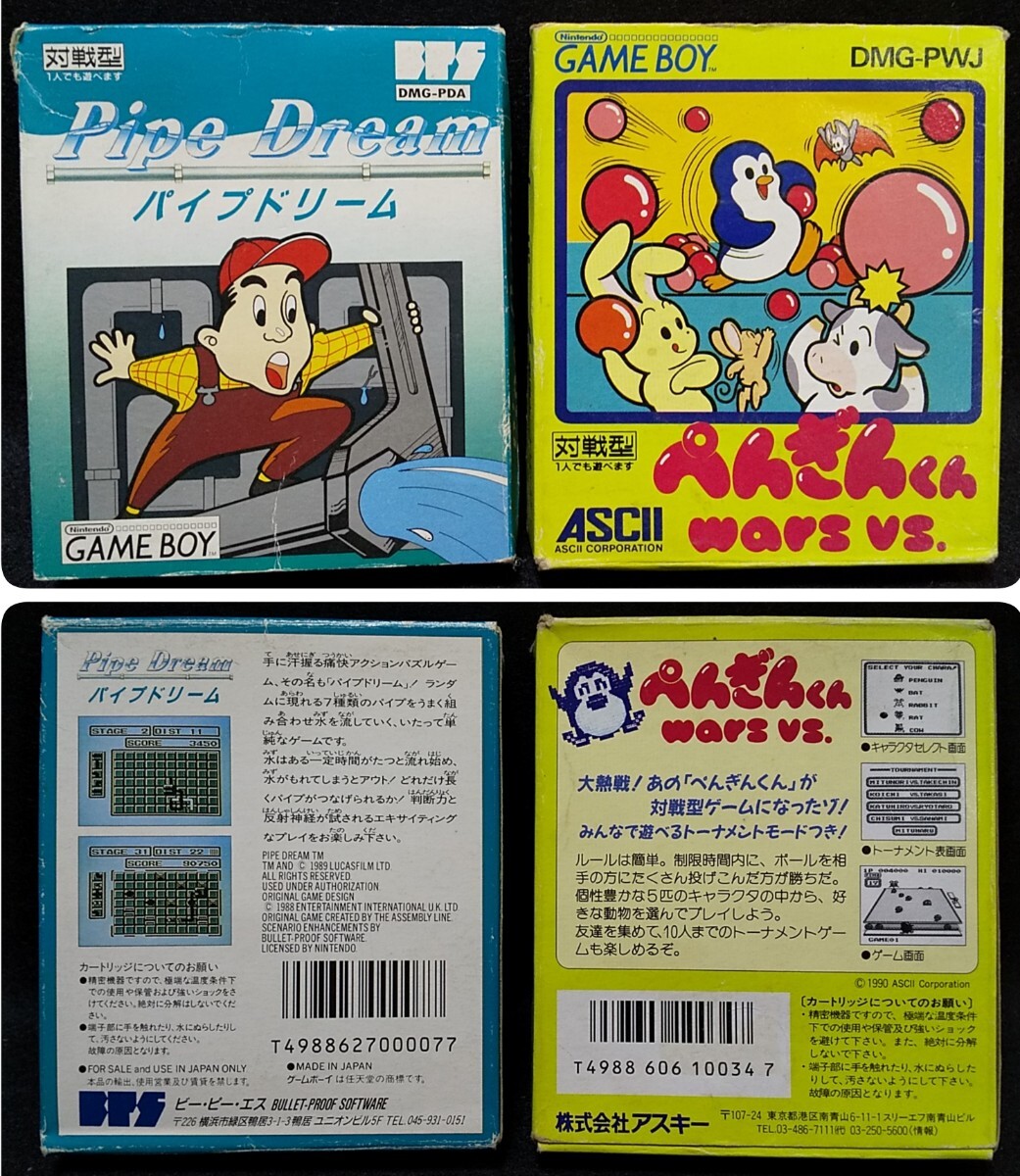 ★#30trip 新品未開封 GBソフト　ぺんぎんくんwars vs. ぺんぎんくんWARS vs. - Game Boy Cartridge | Shop Vintage