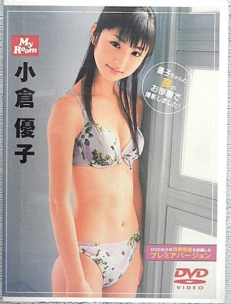 Amazon.co.jp: 小倉優子 DVD ヤングチャンピオン 応募者全員