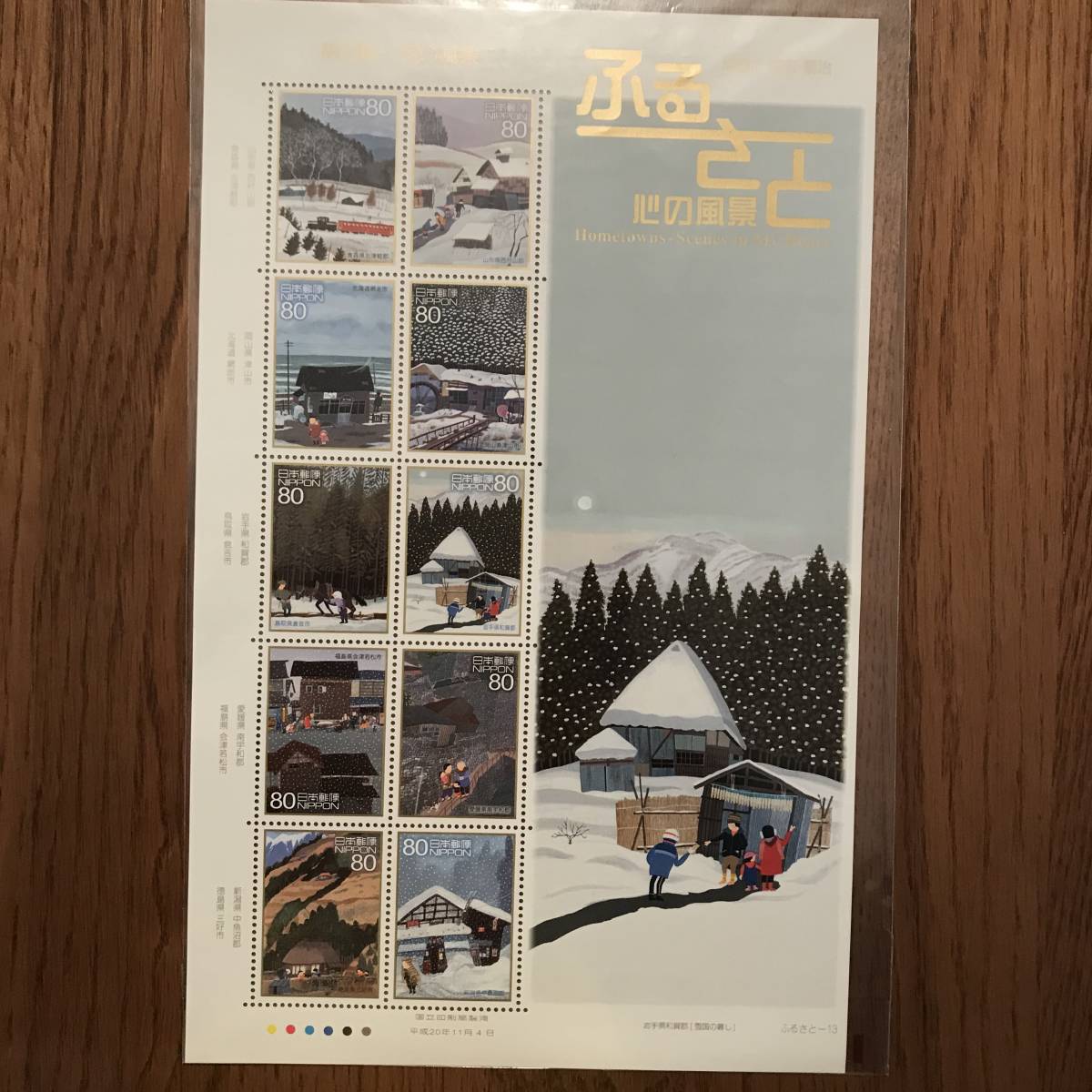2025年最新】Yahoo!オークション -原田泰治 切手の中古品・新品