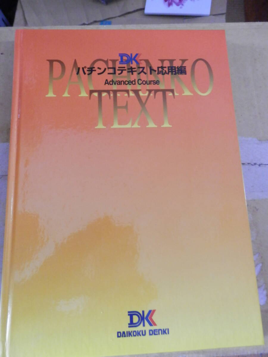 楽天市場】奇跡講座 下巻の通販