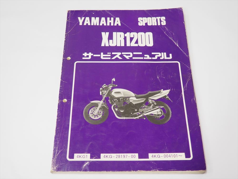 YAMAHA XJR1200 総合　サービスマニュアル 1994年〜1996年 YAMAHA XJR1200 総合サービスマニュアル 1994年〜1996年