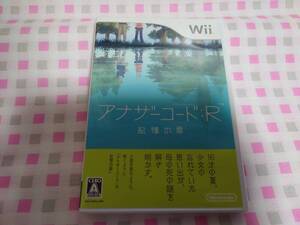 中古 WIIソフト アナザーコードR 記憶の扉 送料無料